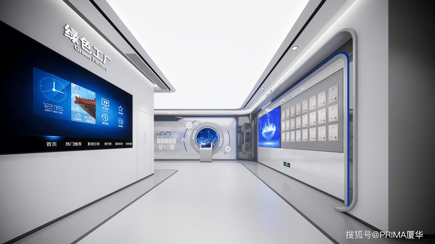 信息产业园数字化展厅 数字内容制作服务的创新应用与价值重塑